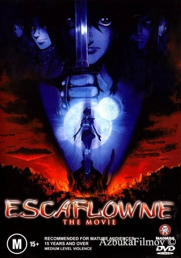 Фильм Эскафлон (2000)