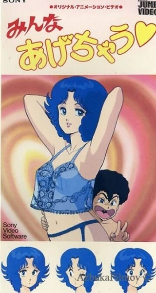 Фильм Отдам всю себя (1987)