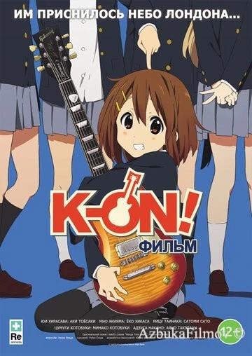 Фильм K-On! Фильм (2011)