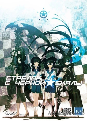 Фильм Стрелок с чёрной скалы OVA (2010)