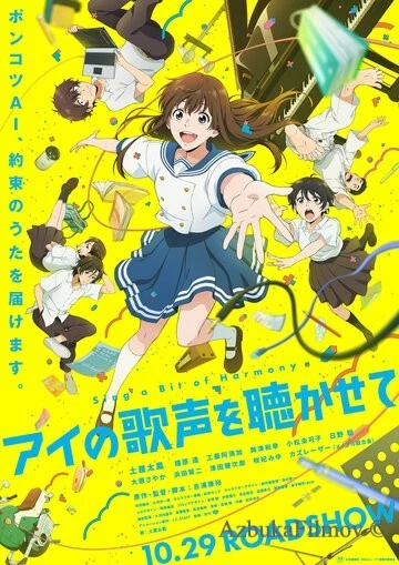 Фильм Спой немного гармонии (2021)