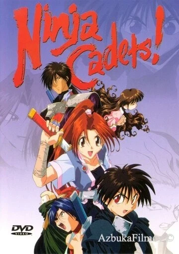 Фильм Ученики ниндзя (1996)