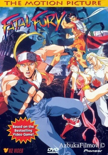 Фильм Фатальная ярость (1994)
