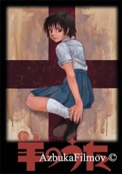 Фильм Песнь агнца (2003)