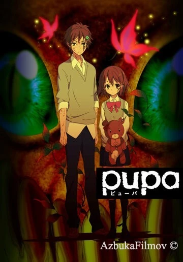 Фильм Куколка (2014)