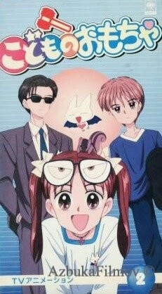 Фильм Детская игрушка (1996)