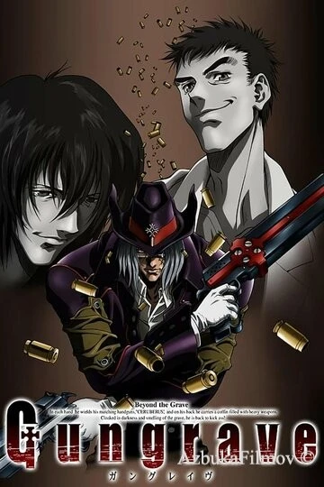 Фильм Гангрейв (2003)