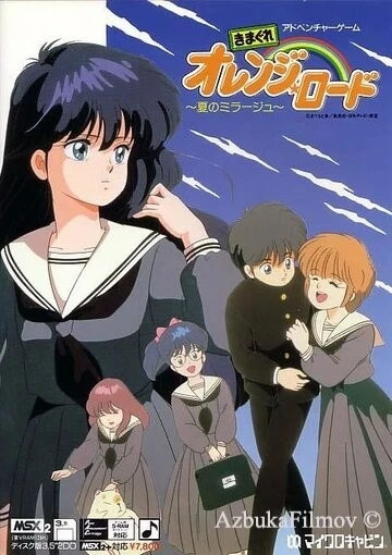 Фильм Капризы Апельсиновой улицы (1985)