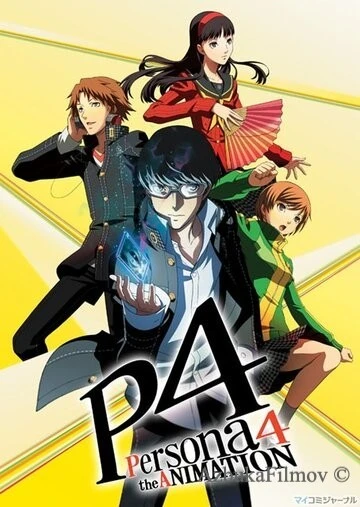 Фильм Персона 4 (2011)