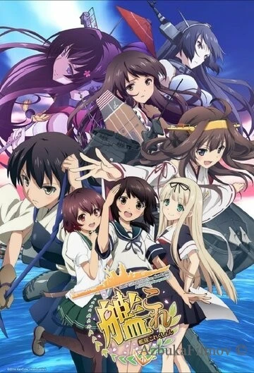 Фильм Флотская коллекция (2015)