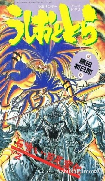 Фильм Усио и Тора (1992)