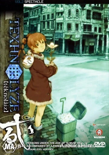 Фильм Технолайз (2003)