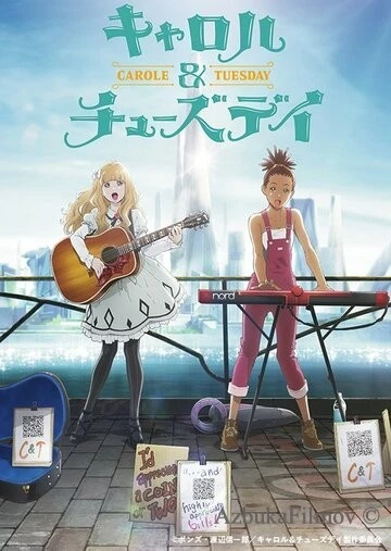 Фильм Кэрол и Тьюздей (2019)