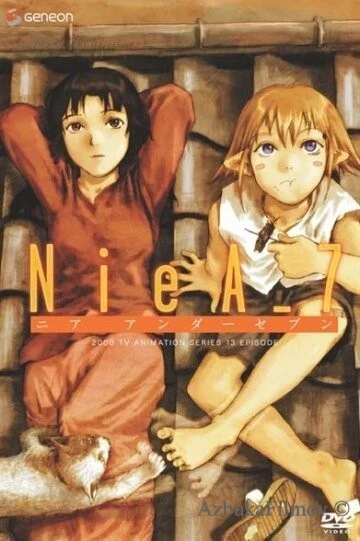 Фильм Ния под «семеркой» (2000)