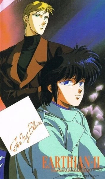 Фильм Землянин (1989)