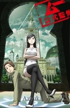 Фильм Оккультная академия (2010)