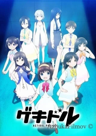 Фильм Театрайдол (2021)