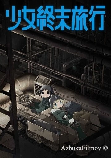 Фильм Девушки в последнем путешествии (2017)
