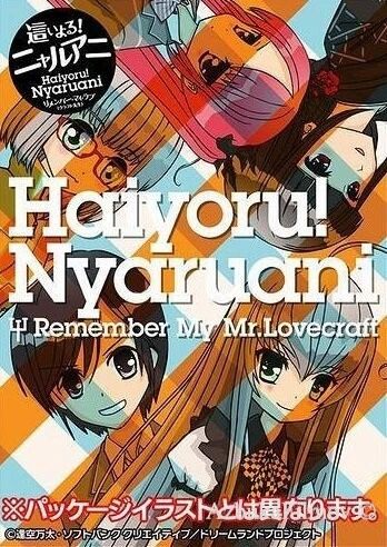 Фильм Няруко! Помни мою любовь (2010)