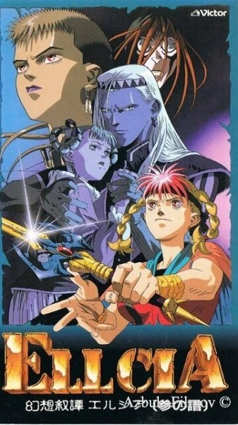 Фильм Эллсия (1992)