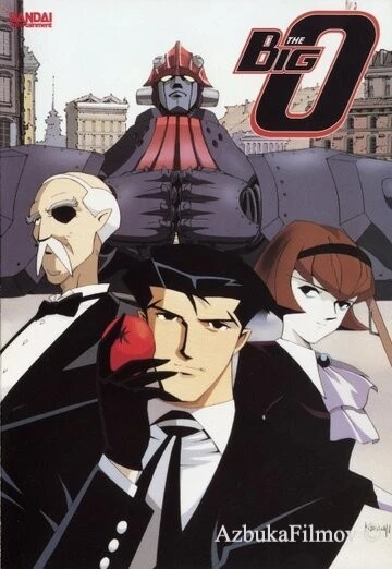 Фильм Большой О (1999)