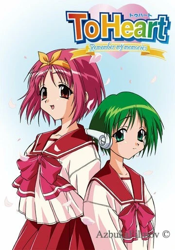 Фильм Для сердца (1999)