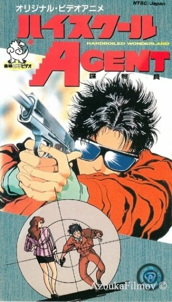 Фильм Агент из старшей школы (1987)