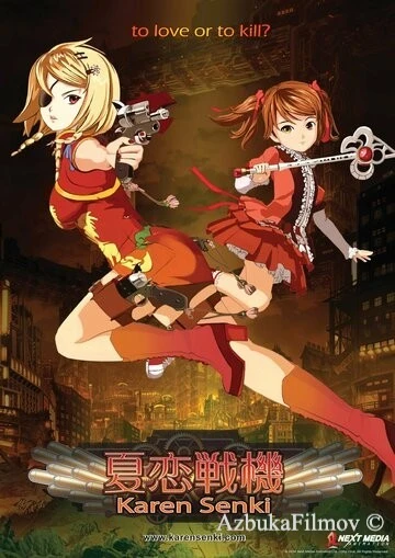 Фильм Хроники Карен (2014)