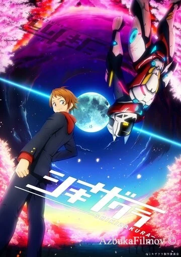 Фильм Вечноцветущая сакура (2021)