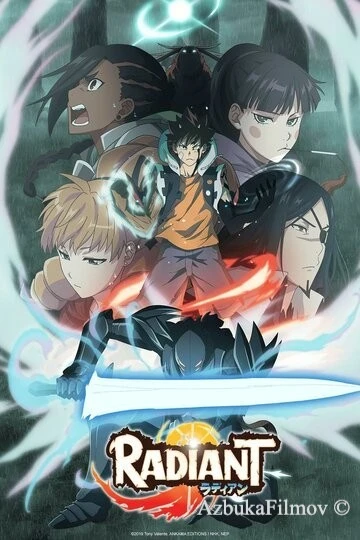 Фильм Радиан (2018)