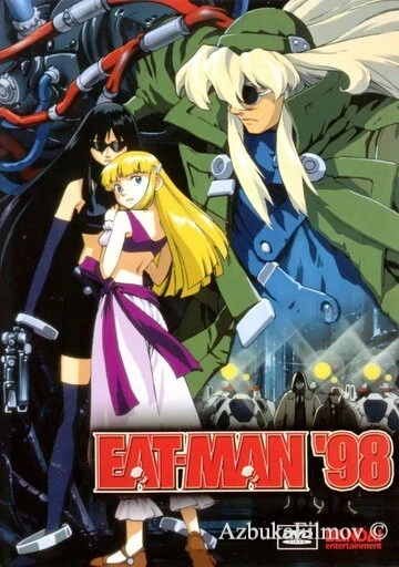 Фильм Едок 98 (1998)