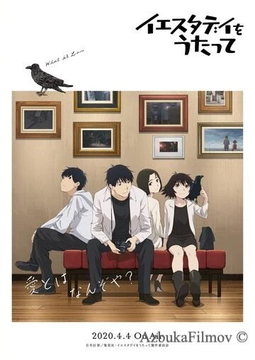 Фильм Спой мне «Yesterday» (2020)