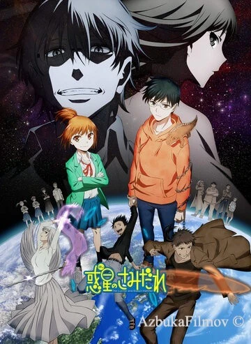 Фильм Люцифер и бисквитный молот (2022)