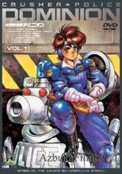 Фильм Доминион: Сокрушительная танковая полиция (1993)