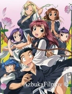 Фильм Не приставай ко мне!! (2005)