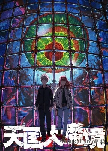 Фильм Великая небесная стена (2023)