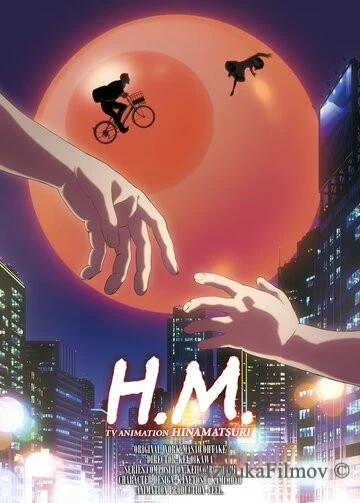 Фильм Хинамацури (2018)
