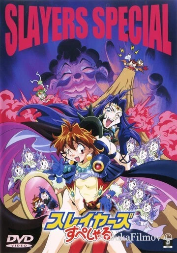 Фильм Особые Рубаки (1996)