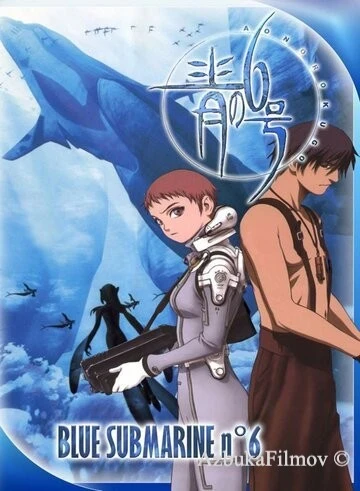 Фильм Последняя субмарина (1998)