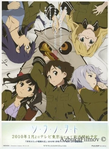 Фильм Звуки небес (2010)