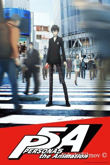 Фильм Персона 5 (2018)