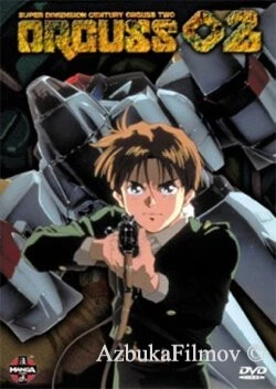 Фильм Оргусс 2 (1993)