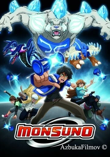 Фильм Монсуно (2011)