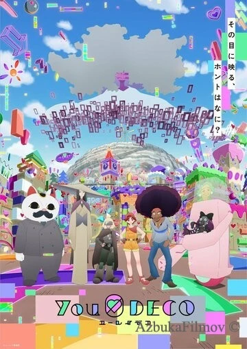 Фильм Духи Дэко (2022)