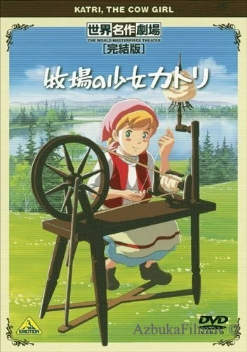Фильм Катри, девочка с лугов (1984)
