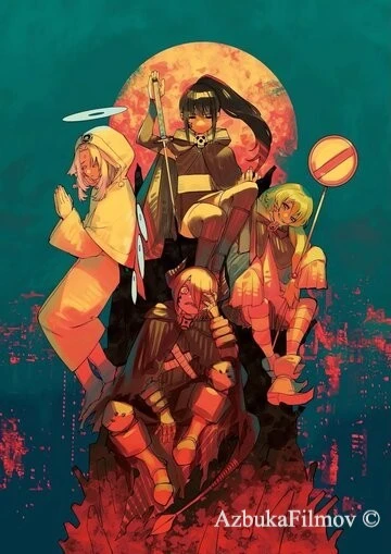 Фильм Стесняшка (2023)