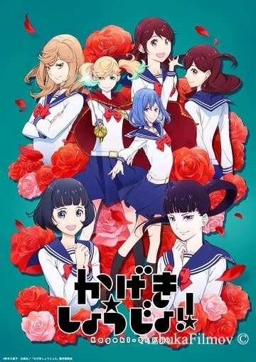 Фильм Девушка из оперы!! (2021)