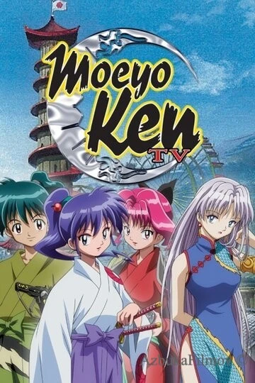 Фильм Разящий меч нового Синсэнгуми ТВ (2005)