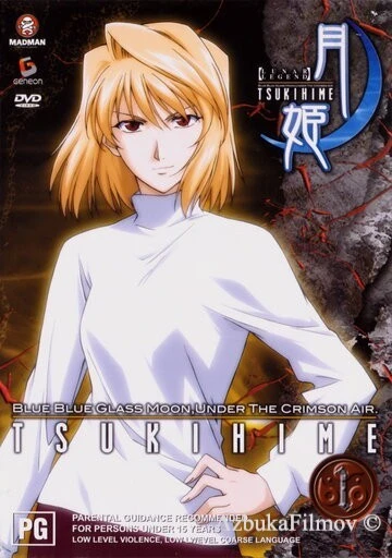 Фильм Повесть о лунной принцессе (2003)