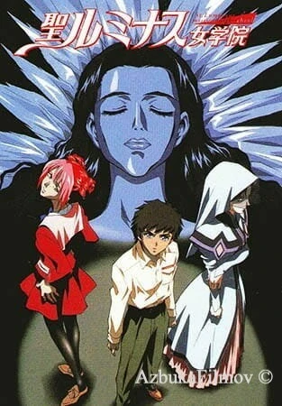 Фильм Высшая школа Святого Люминэса (1998)